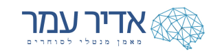 Adir-Amar