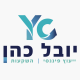 YuvalCohen1